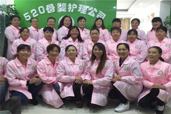 520母嬰培訓加盟