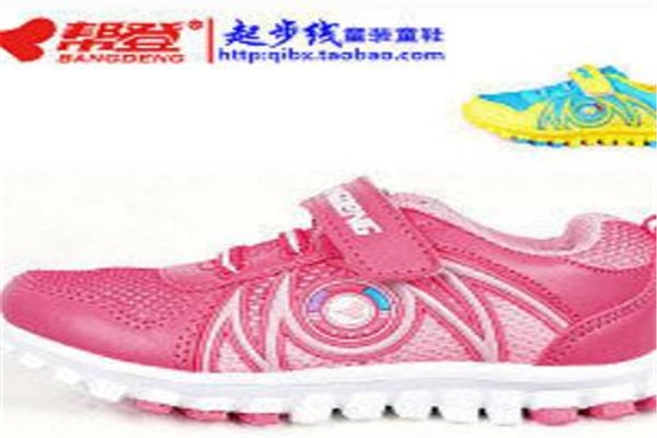 幫登童鞋加盟