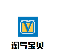 淘氣寶貝母嬰生活館加盟