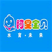 阿里寶貝嬰兒游泳館加盟