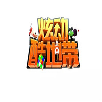 炫動(dòng)酷地帶加盟