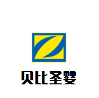 貝比圣嬰母嬰生活館加盟