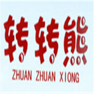 轉(zhuǎn)轉(zhuǎn)熊母嬰用品加盟