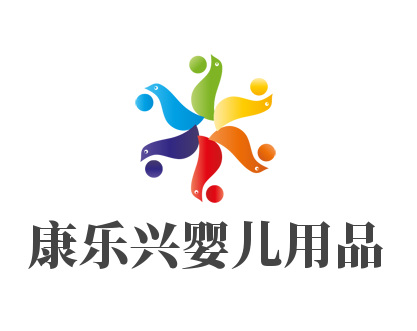 康樂(lè)興嬰兒用品加盟