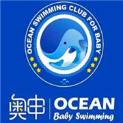 奧申嬰兒游泳館加盟