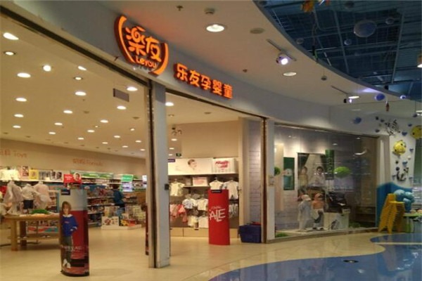 樂(lè)友嬰兒用品加盟