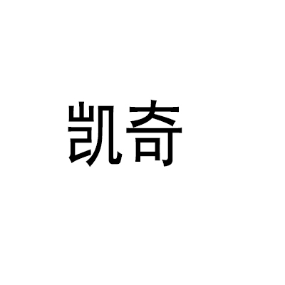 凱奇戶外攀爬架加盟