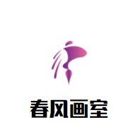 春風(fēng)畫室加盟