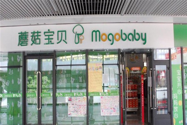 蘑菇寶貝母嬰連鎖加盟