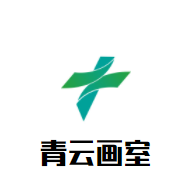 青云畫室加盟