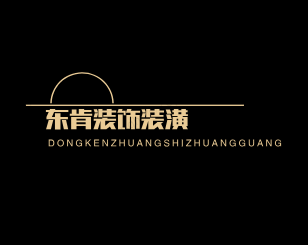 東肯裝飾裝潢加盟