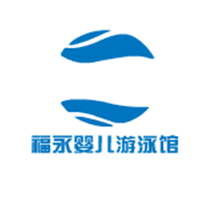福永嬰兒游泳館加盟