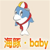 海豚·Baby嬰兒游泳館加盟