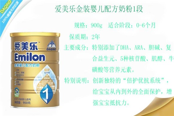 愛(ài)美樂(lè)奶粉加盟