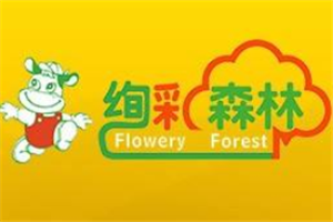 絢彩森林加盟