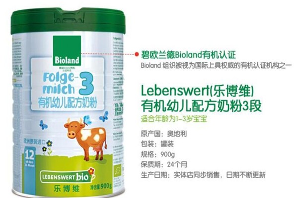 樂博維奶粉加盟