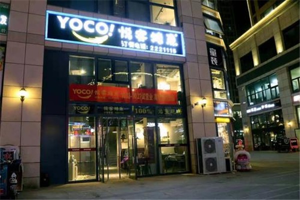 悅客烤魚(yú)加盟