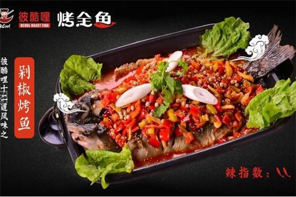 彼酷哩烤全魚(yú)加盟