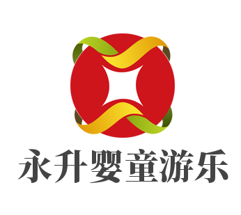 永升嬰童游樂加盟