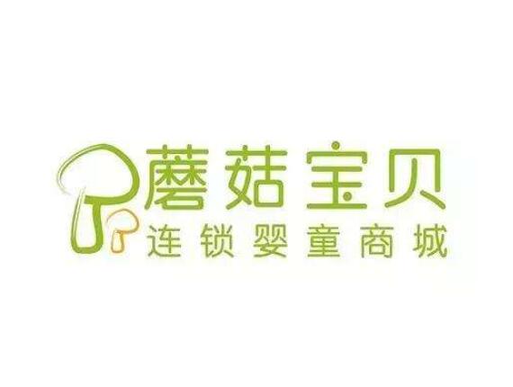 蘑菇寶貝母嬰連鎖加盟