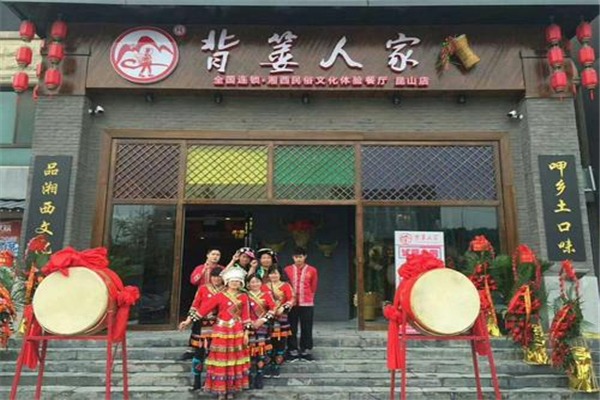背簍人家加盟