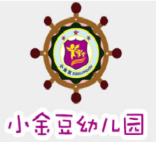 小金豆幼兒園加盟