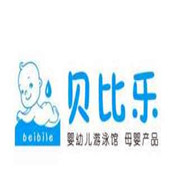 貝比樂嬰幼兒游泳館加盟
