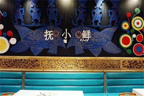 撫小鮮云南蒸汽石鍋魚加盟