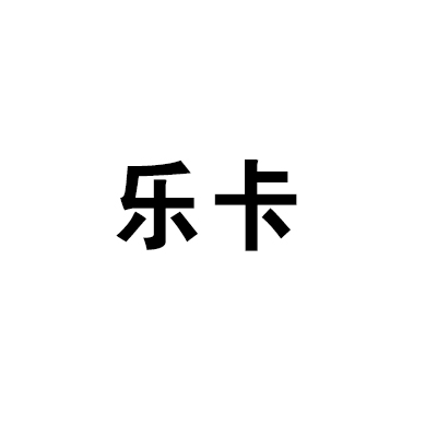 樂卡兒童車加盟