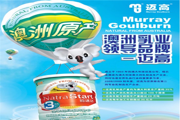 邁高奶粉加盟