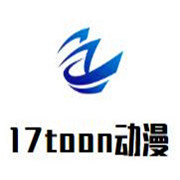 17toon動(dòng)漫加盟