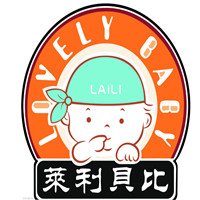 萊利貝比嬰兒用品加盟