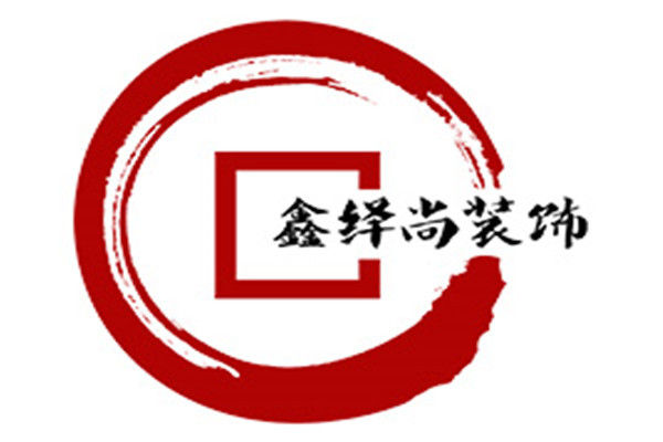 鑫繹尚裝飾裝潢加盟