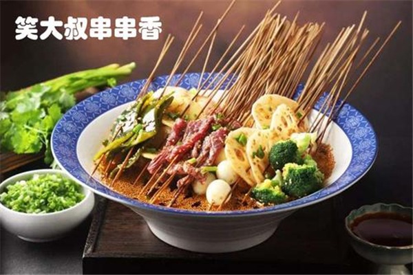笑大叔串串香加盟