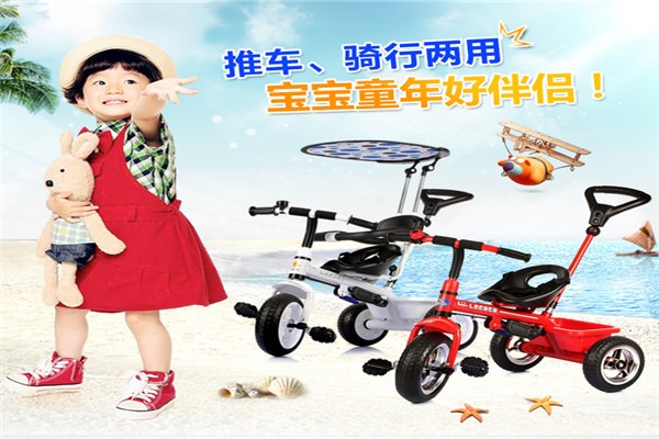 樂卡兒童車加盟