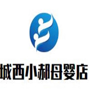 城西小郝母嬰店加盟