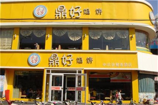 鼎好驢快餐加盟