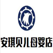 安琪貝兒母嬰店加盟