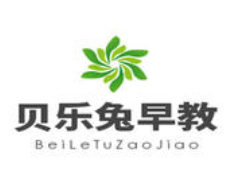 貝樂(lè)兔早教加盟