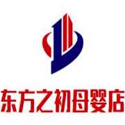 東方之初母嬰店加盟