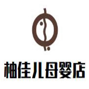 柚佳兒母嬰店加盟
