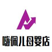 嗨佩兒母嬰店加盟