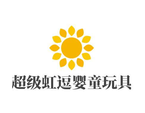 超級虹逗嬰童玩具加盟