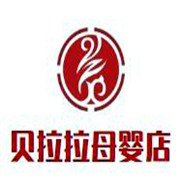 貝拉拉母嬰店加盟
