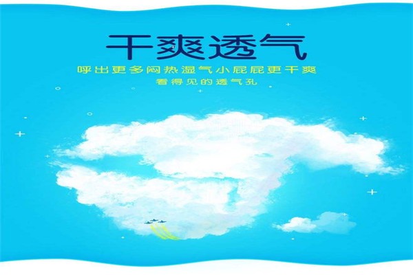 樂(lè)憂紙尿褲加盟