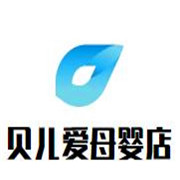 貝兒愛母嬰店加盟