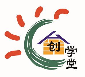 創(chuàng)學(xué)堂少兒國(guó)學(xué)館加盟