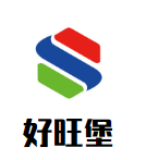 好旺堡炸雞漢堡加盟