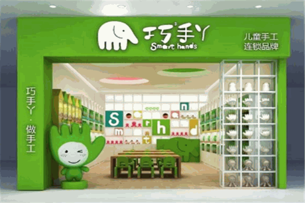 巧手丫手工加盟