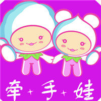 牽手娃童裝加盟